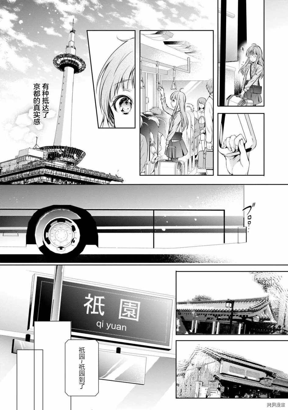 我家是祇园的祈祷师漫画,第1话4图