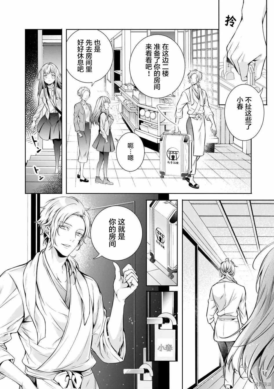 我家是祇园的祈祷师漫画,第1话5图