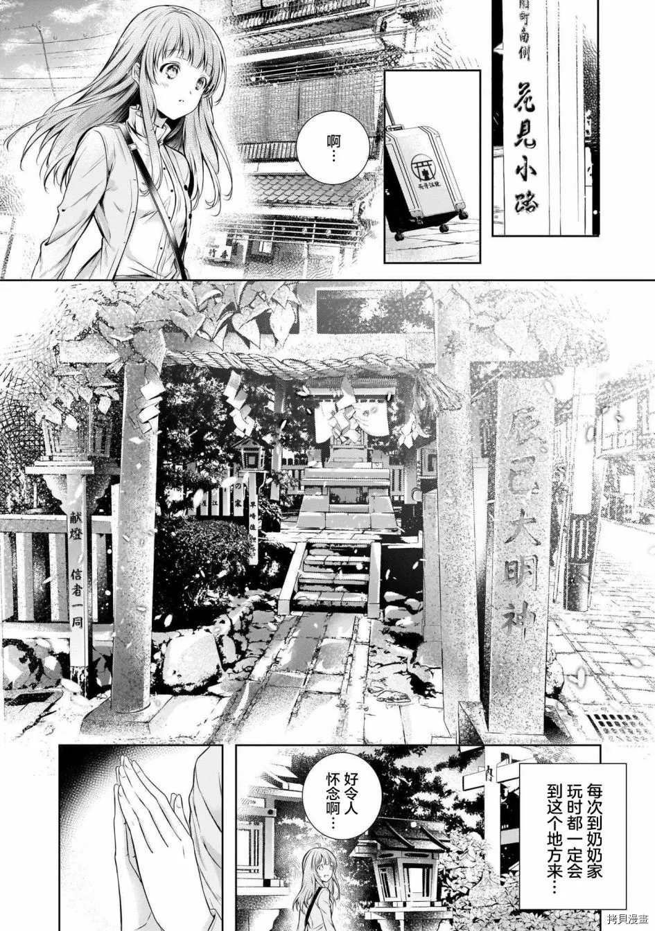 我家是祇园的祈祷师漫画,第1话1图