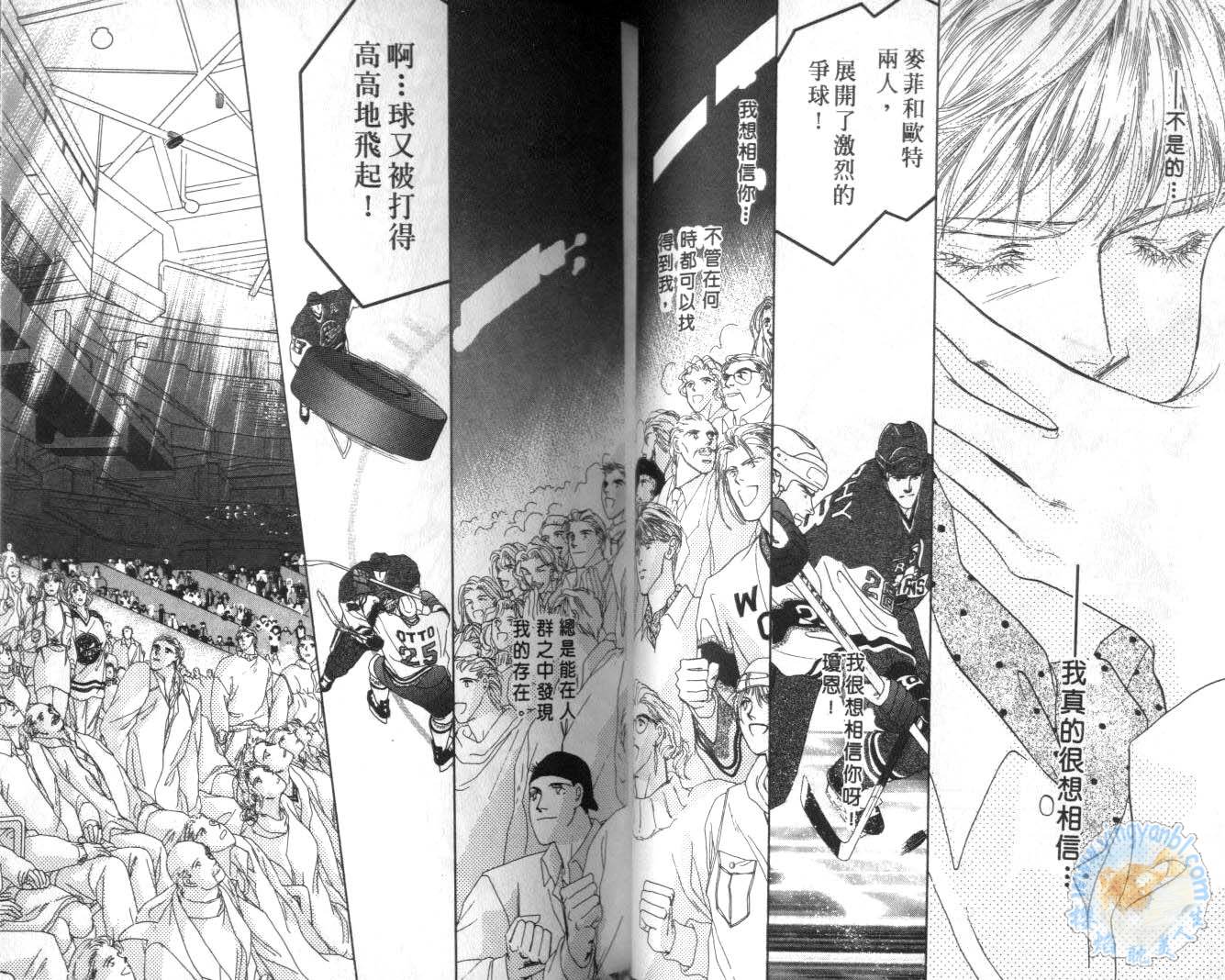 长距离恋爱的孤独漫画,第3卷4图