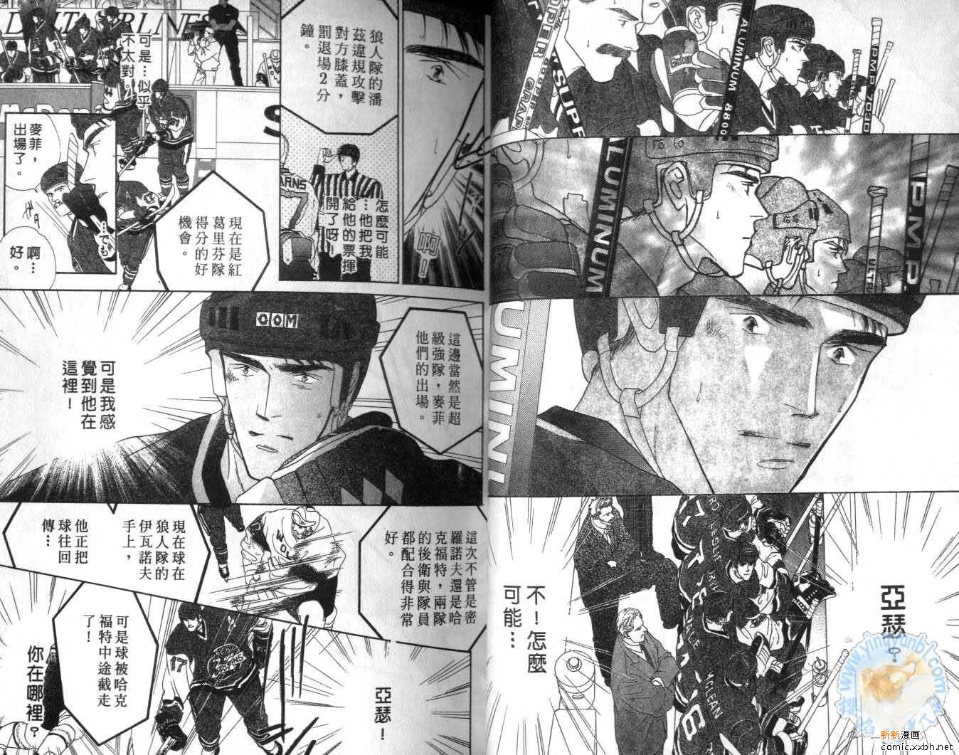 长距离恋爱的孤独漫画,第3卷5图