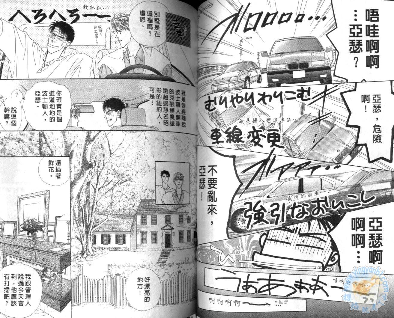 长距离恋爱的孤独漫画,第3卷3图