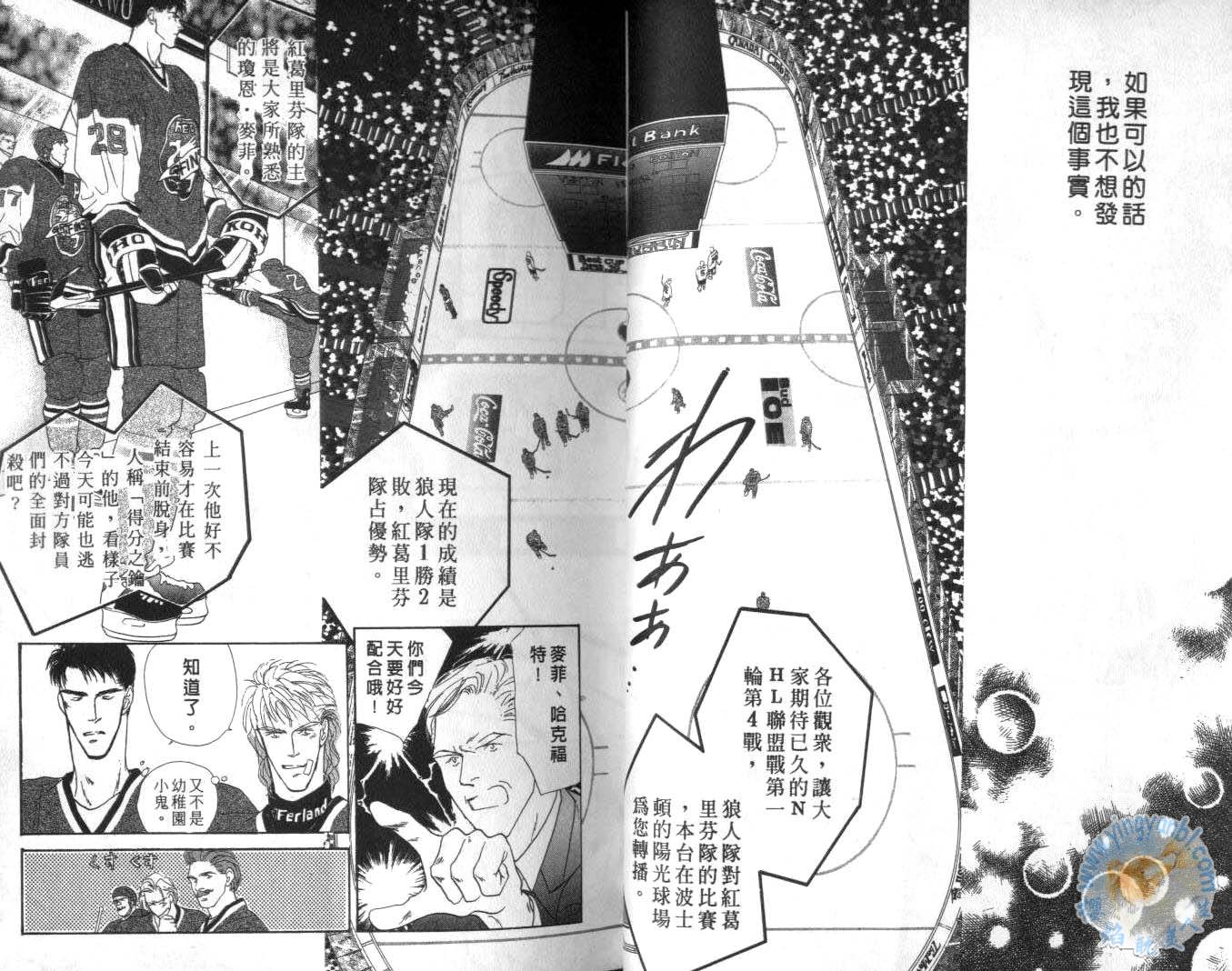 长距离恋爱的孤独漫画,第3卷5图