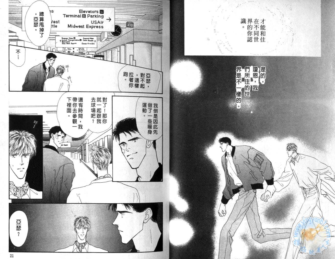 长距离恋爱的孤独漫画,第3卷4图