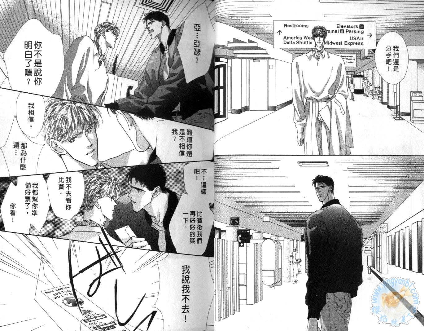 长距离恋爱的孤独漫画,第3卷5图