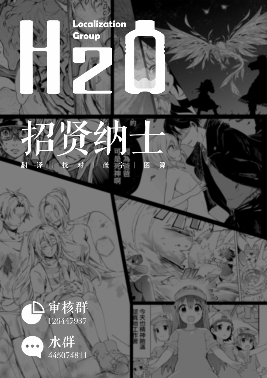 怪物先生想要守护漫画,父亲节4图