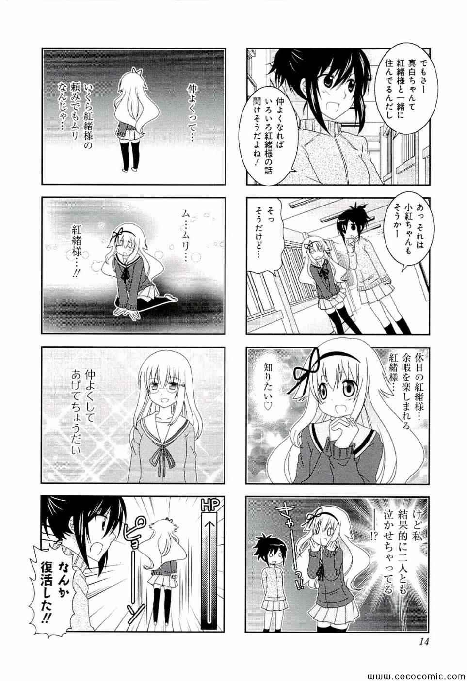 未确认进行式漫画,第4卷1图