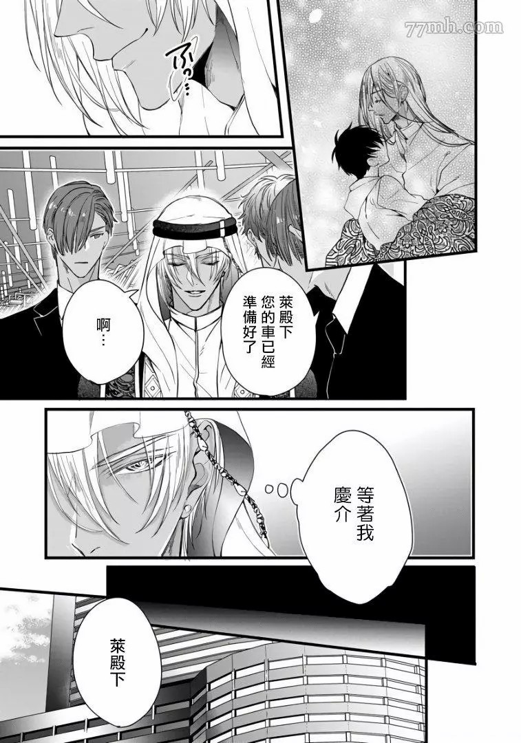 硕果的α王漫画,第1话2图