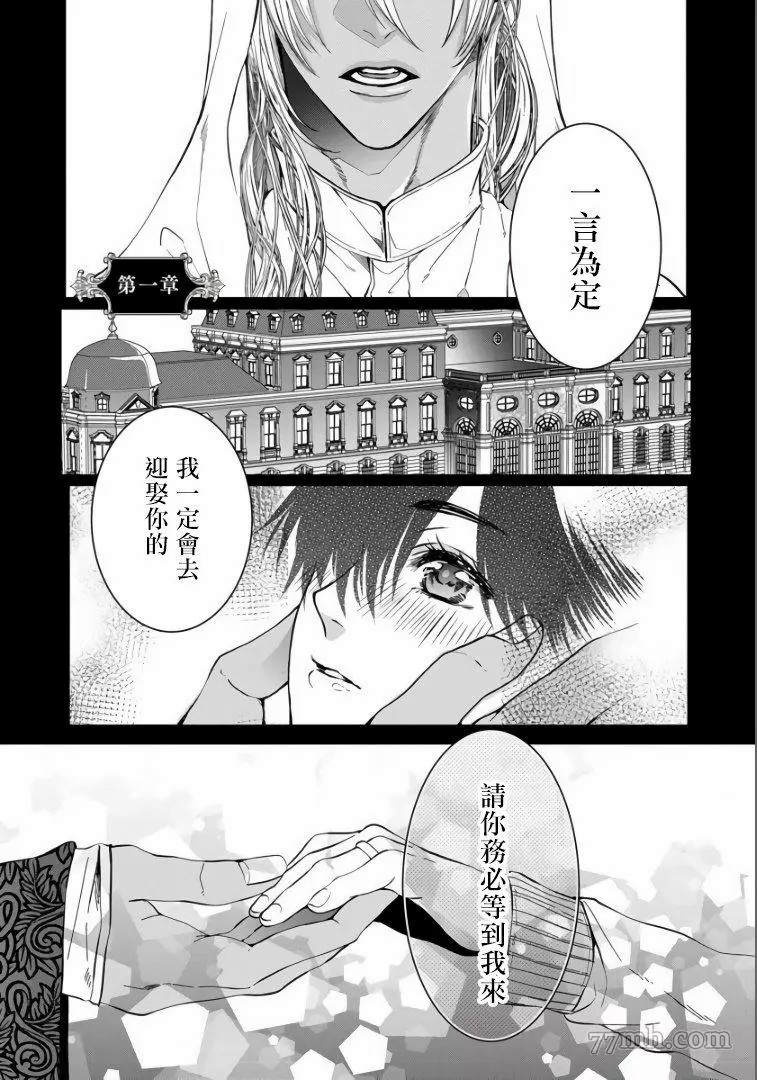 硕果的α王漫画,第1话5图