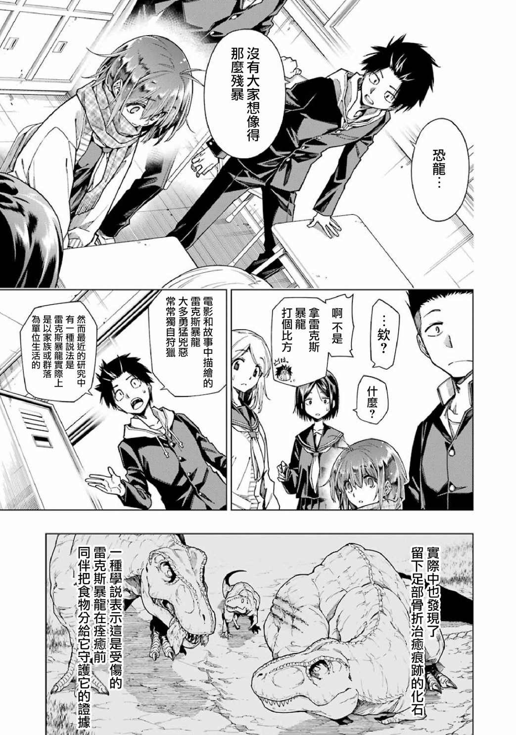 恐龙与鸟类的关系漫画,连载022图