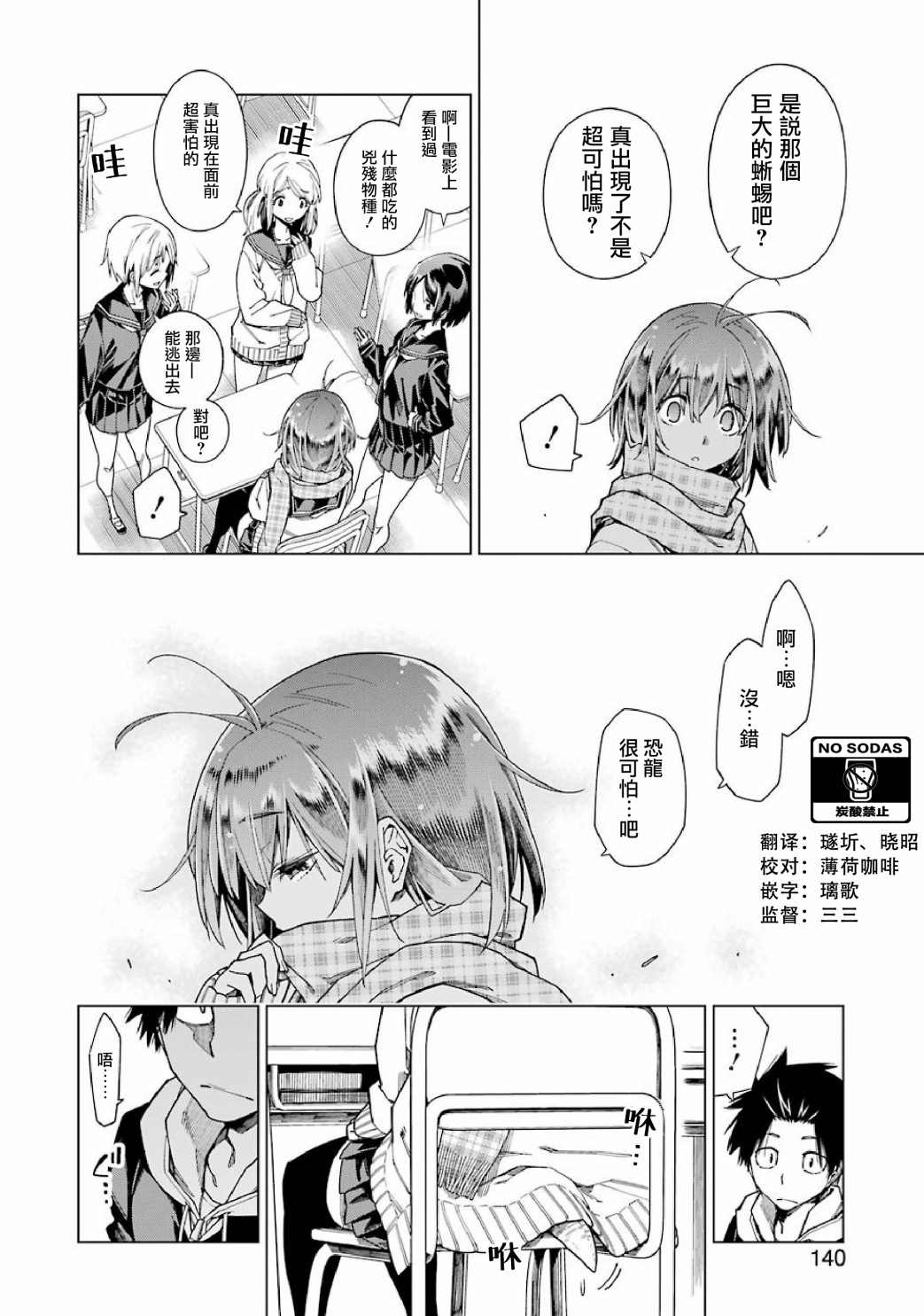 恐龙与鸟类的关系漫画,连载021图