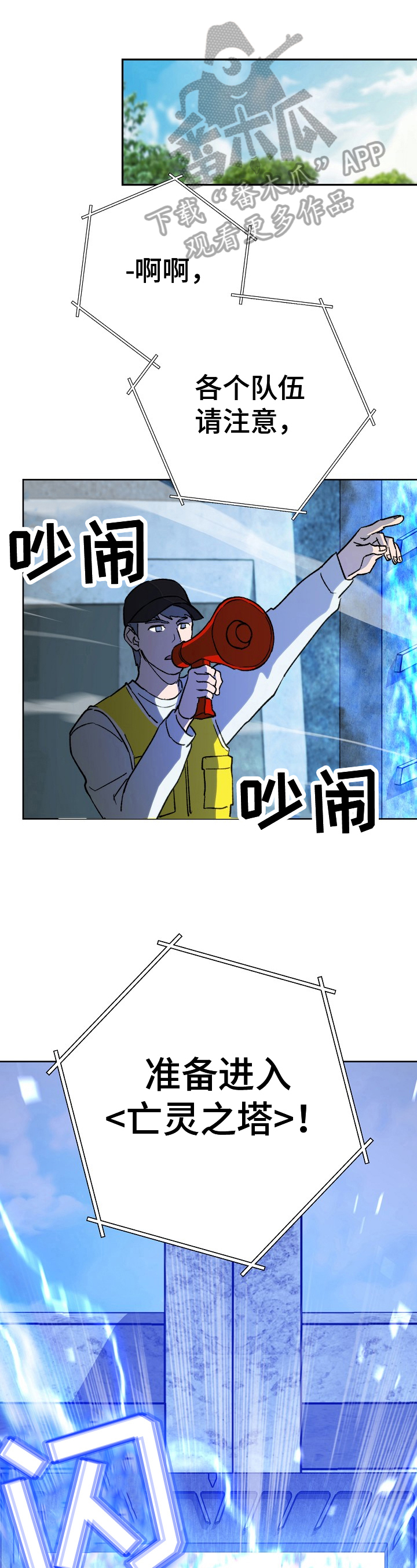 邂逅死灵师漫画,第8章：进入1图