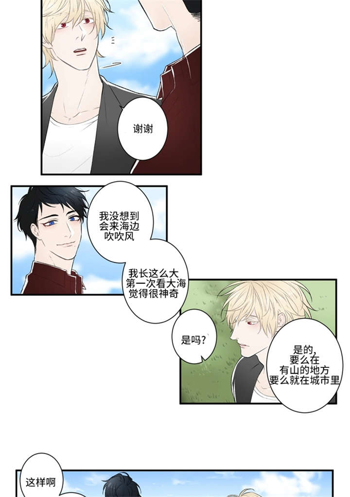 不朽之躯漫画,第9话2图