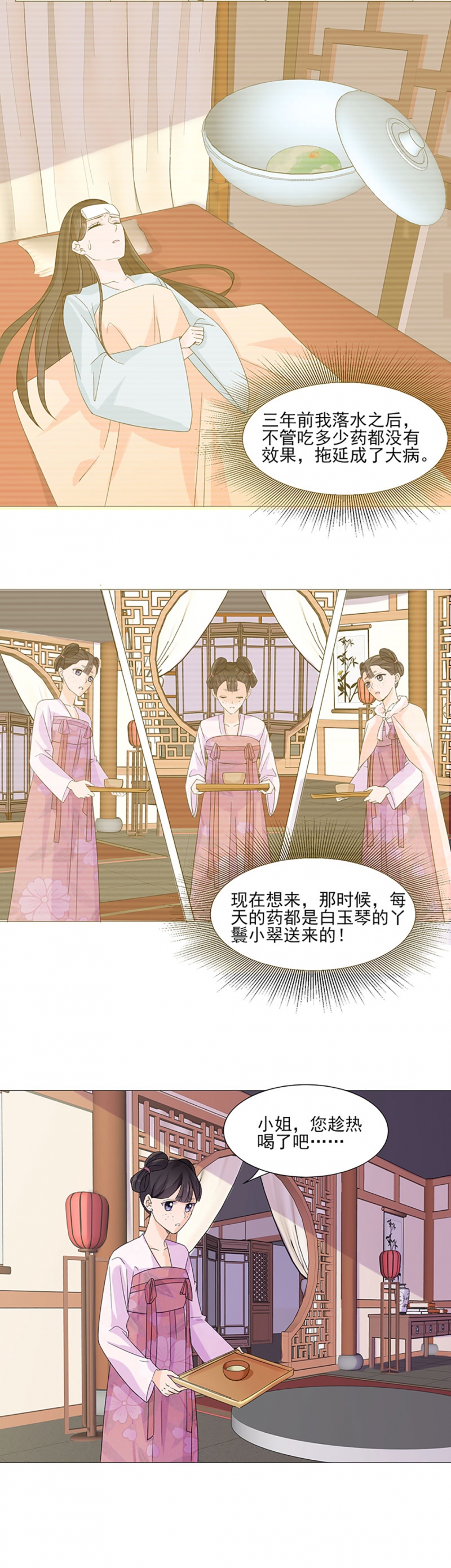 代嫁契约漫画,第2话4图