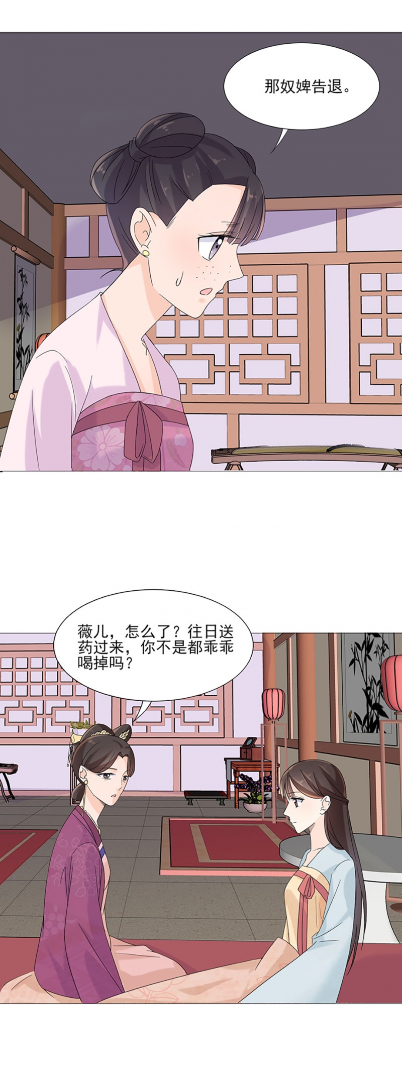 代嫁契约漫画,第2话2图