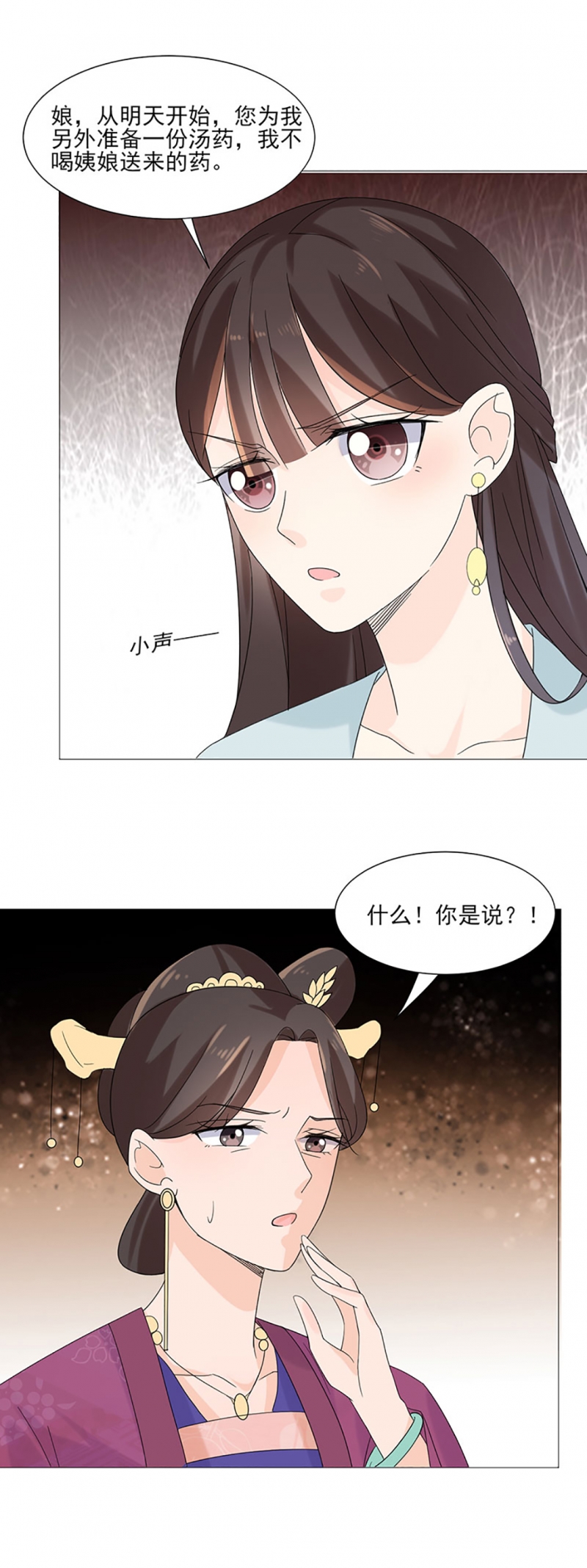 代嫁契约漫画,第2话3图