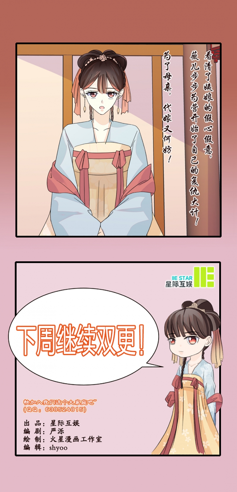 代嫁契约漫画,第2话2图