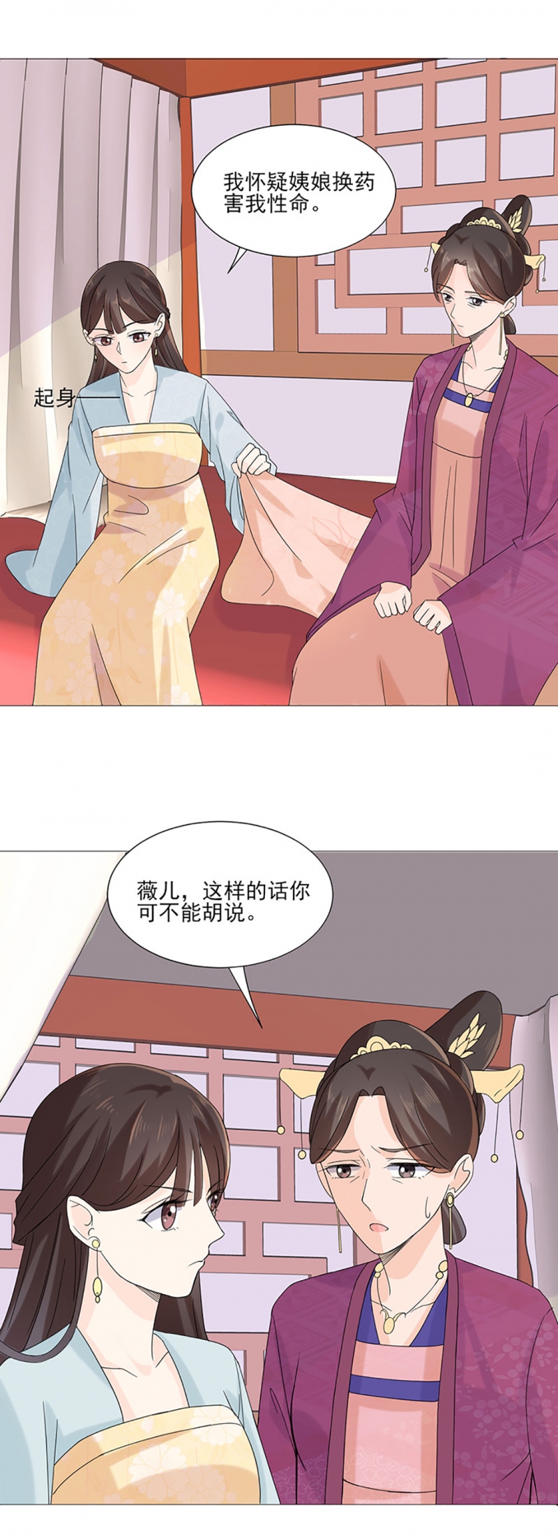 代嫁契约漫画,第2话4图