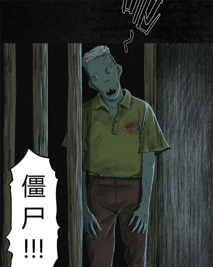 成都1995漫画,第6章：特强三鞭丸5图