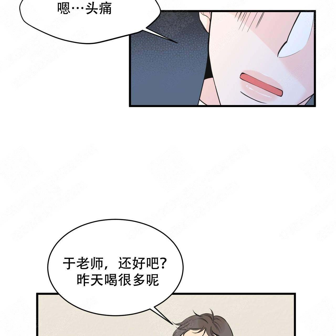 梦一样的未来漫画,第4话5图