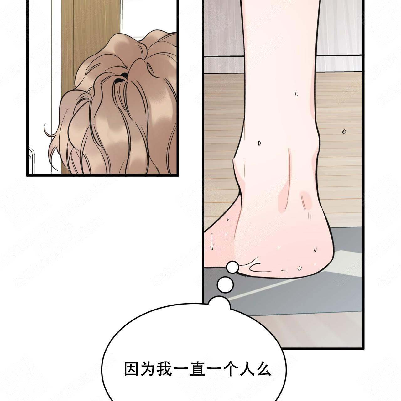 梦一样的谎言漫画,第4话4图