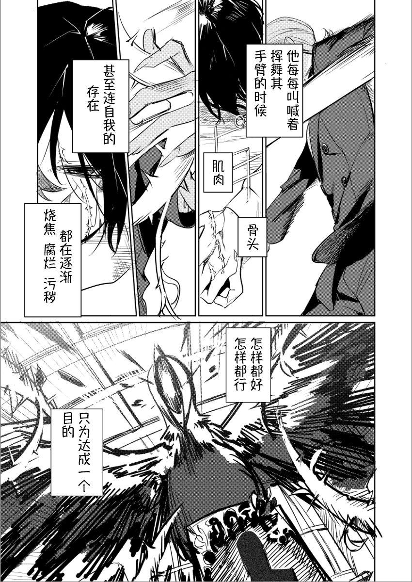 妹妹变成画了漫画,第4话5图