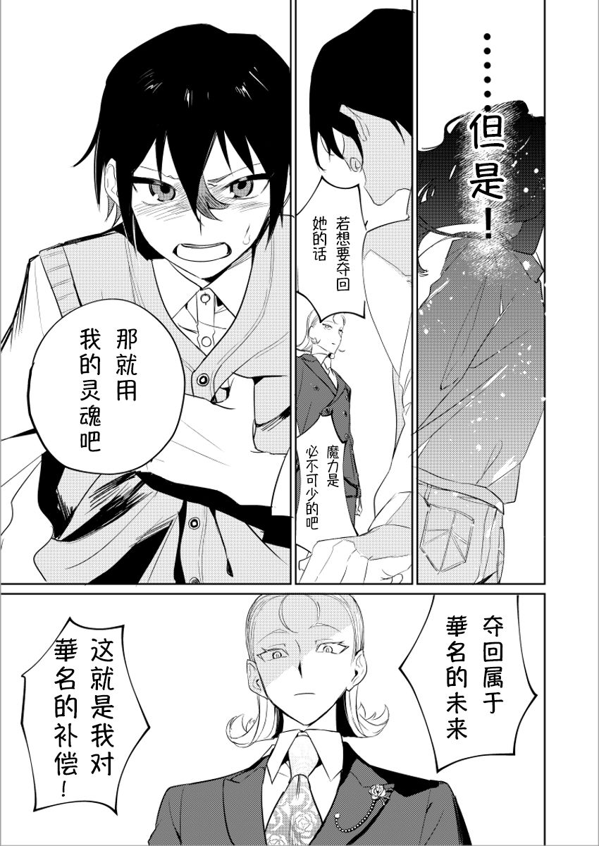 妹妹变成画了漫画,第4话1图