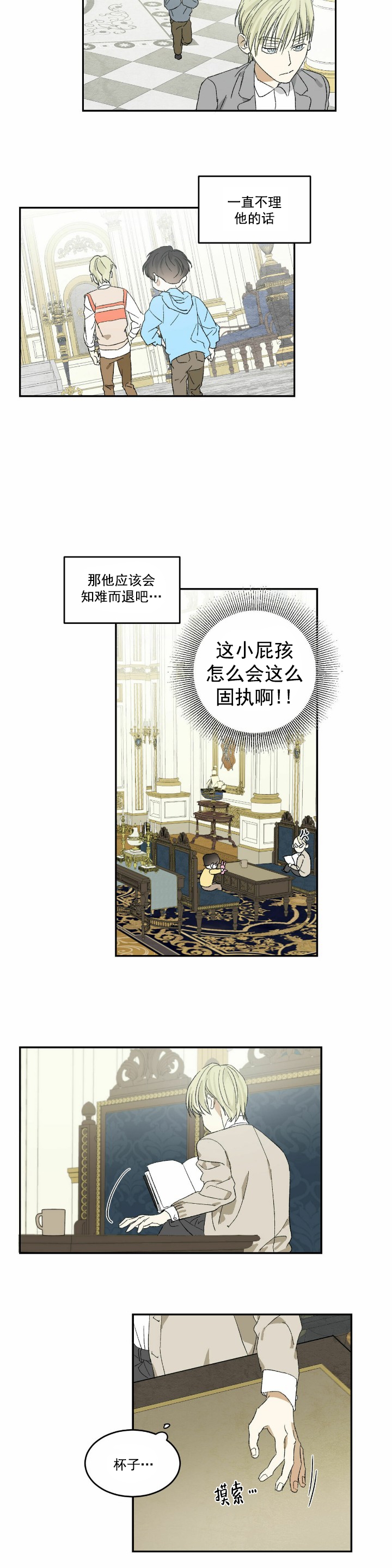 我的主人丫鬟吧漫画,第7话1图