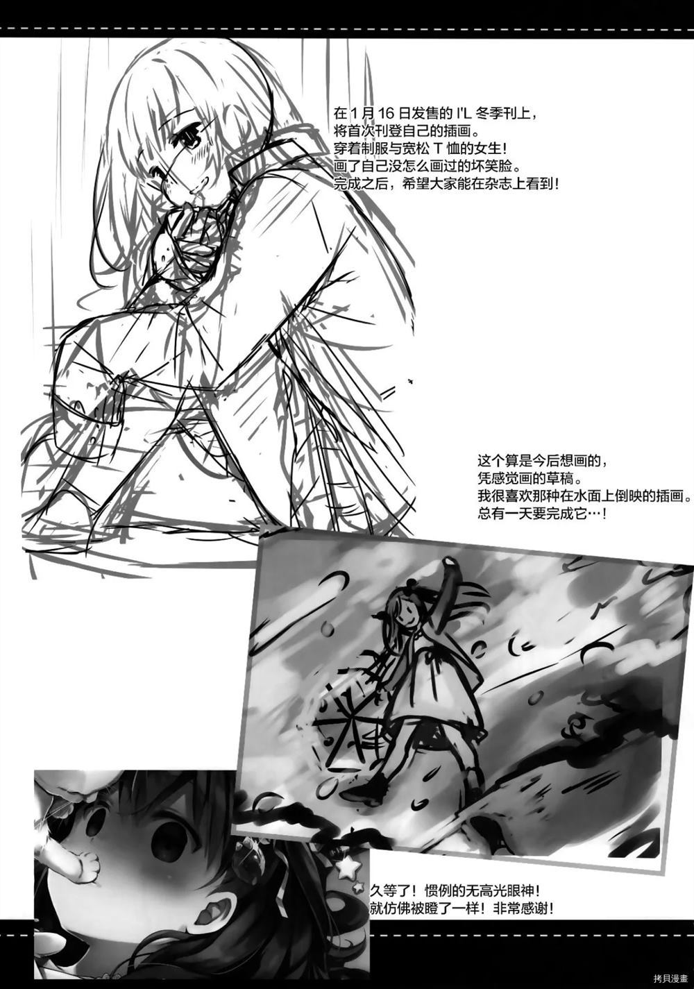 您点的是坦率的妹妹吗漫画,第1话1图