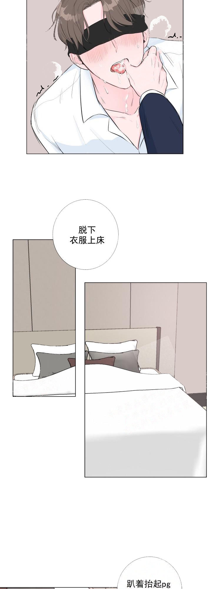 爱情与激情漫画,第5话4图