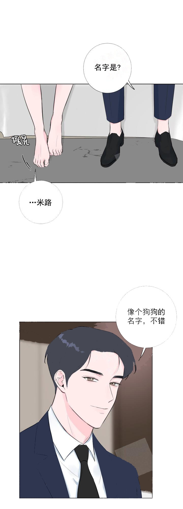 爱情与激情漫画,第3话1图