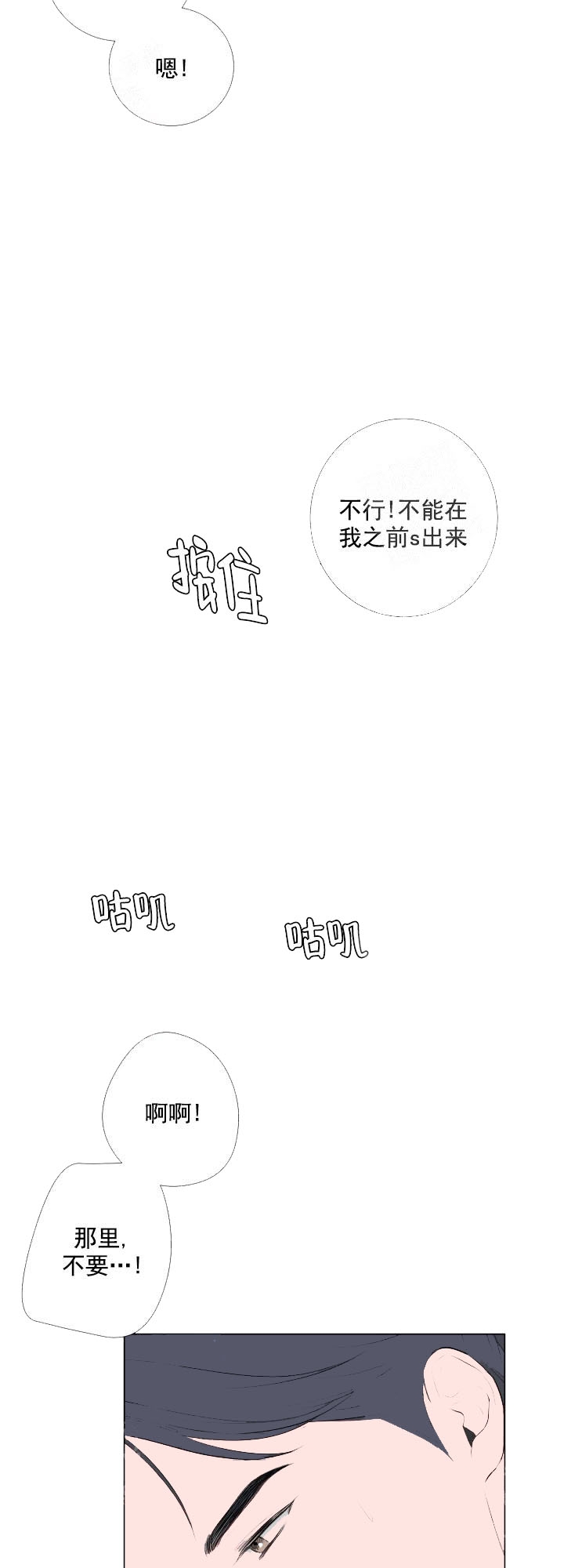 爱情与激情漫画,第6话5图