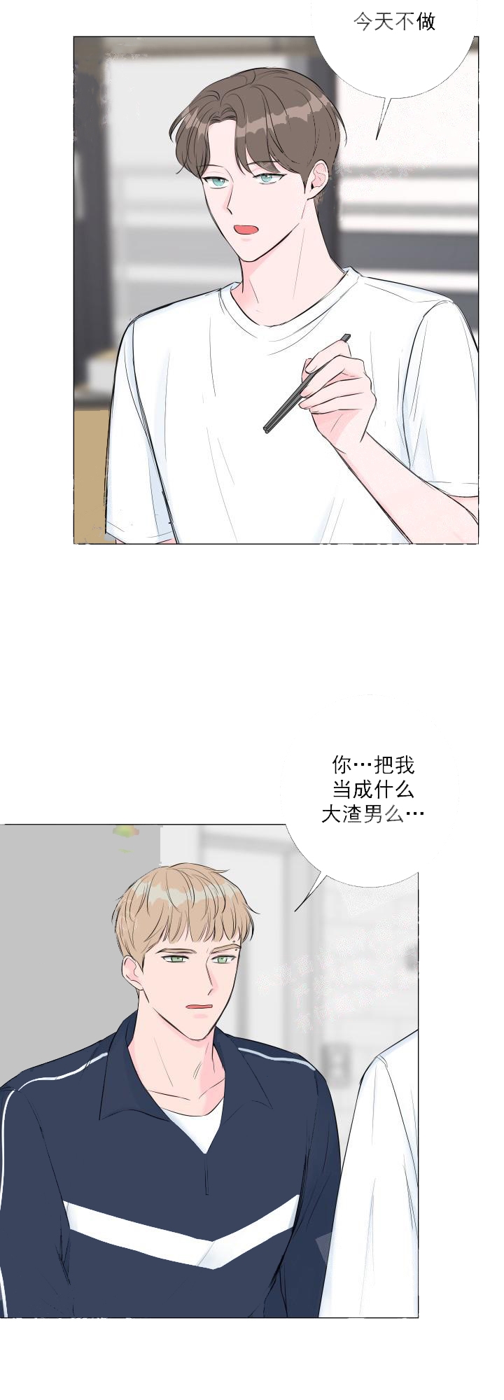 爱情与激情漫画,第8话2图