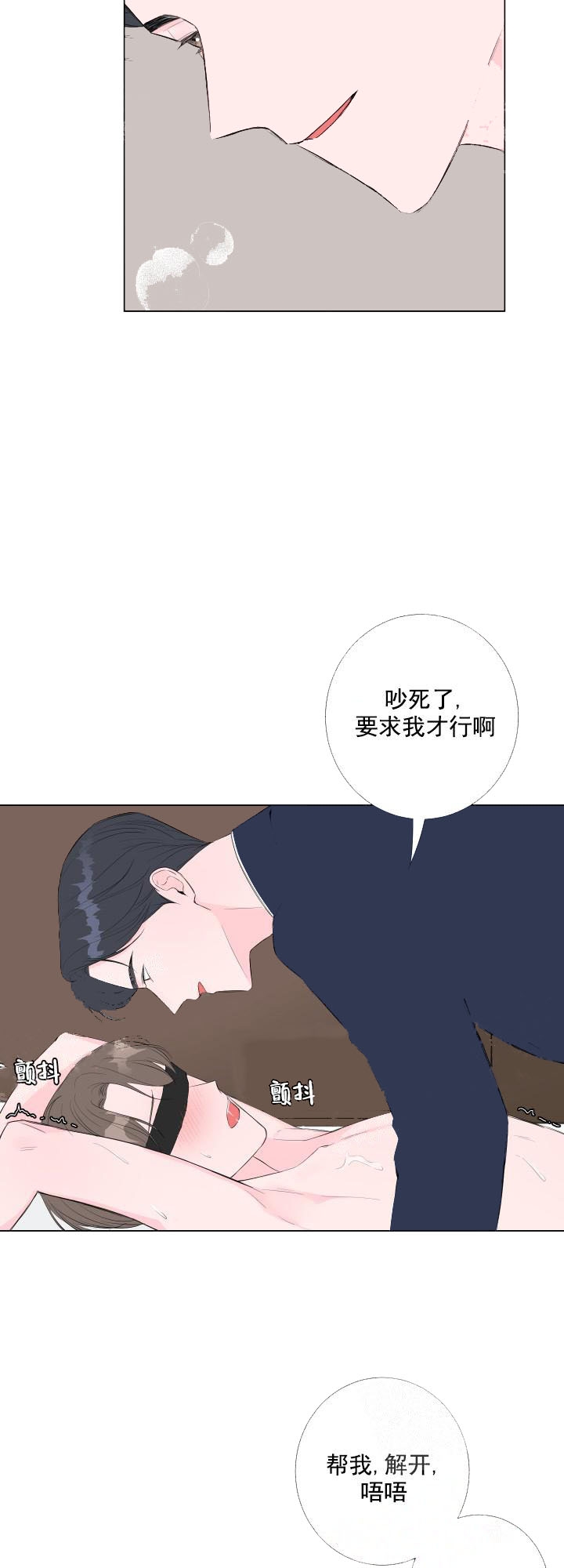 爱情与激情漫画,第6话1图