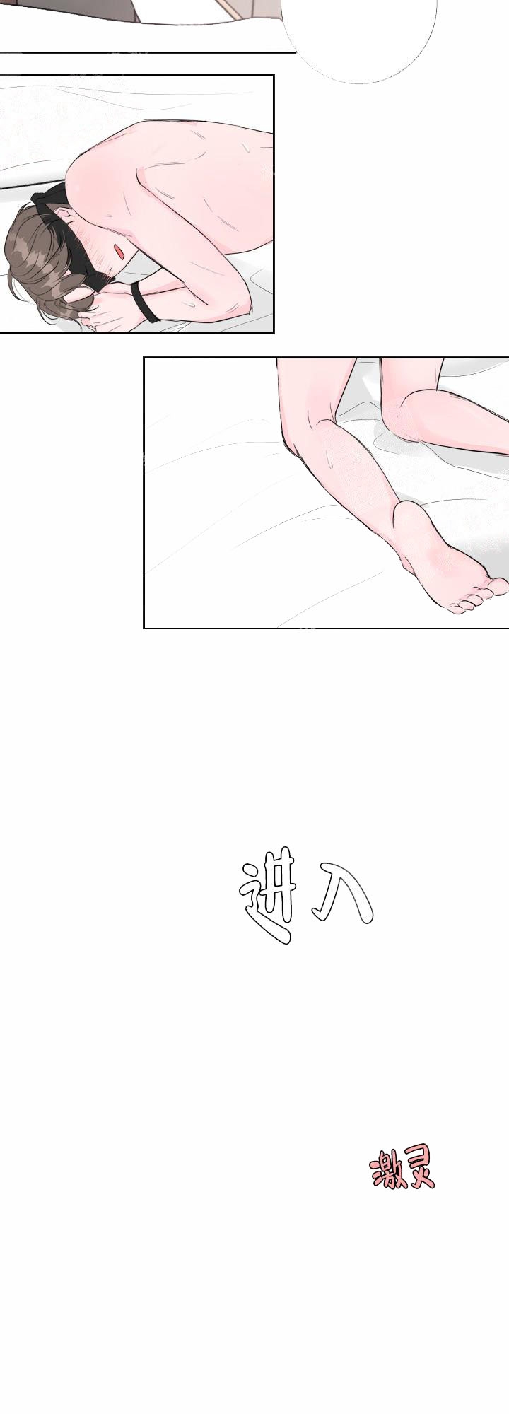 爱情与激情漫画,第5话5图