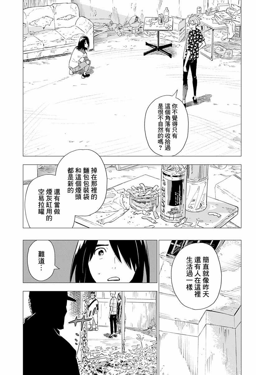 尸人庄杀人事件漫画,第2话4图