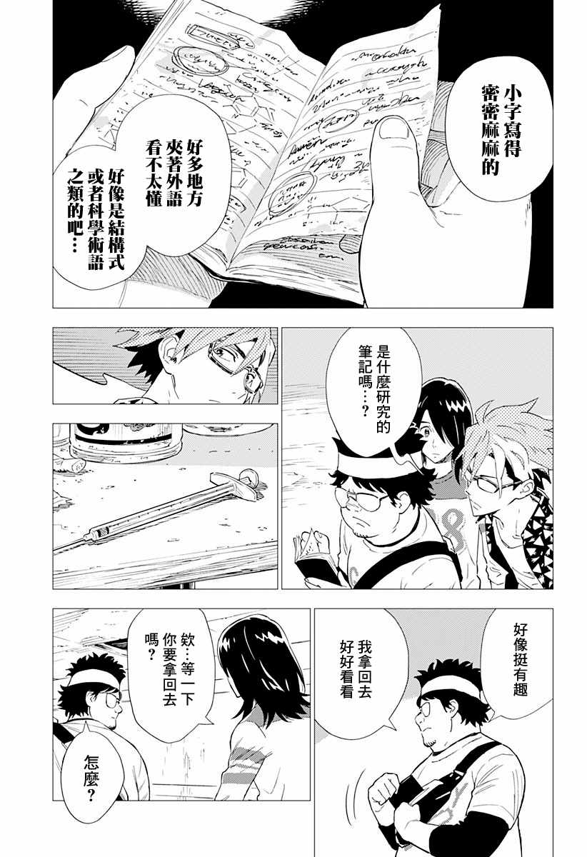 尸人庄杀人事件漫画,第2话5图