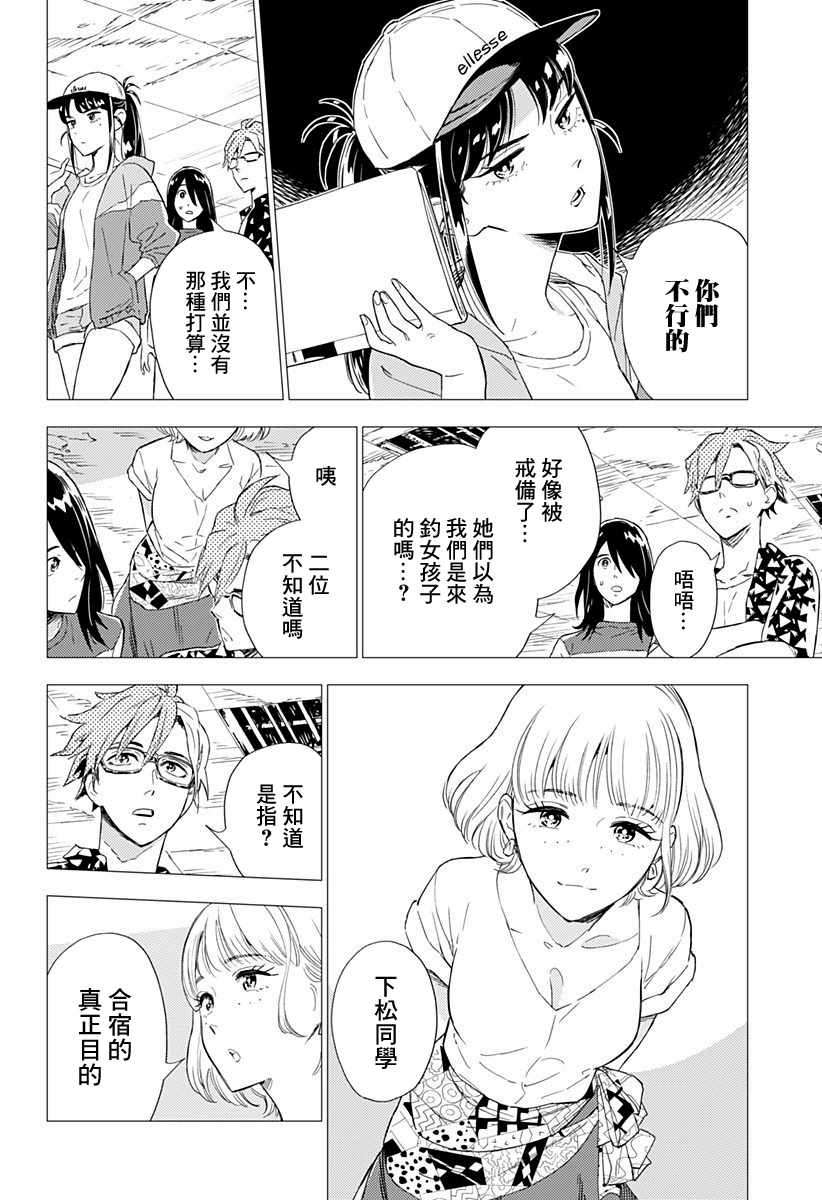 尸人庄杀人事件漫画,第2话2图