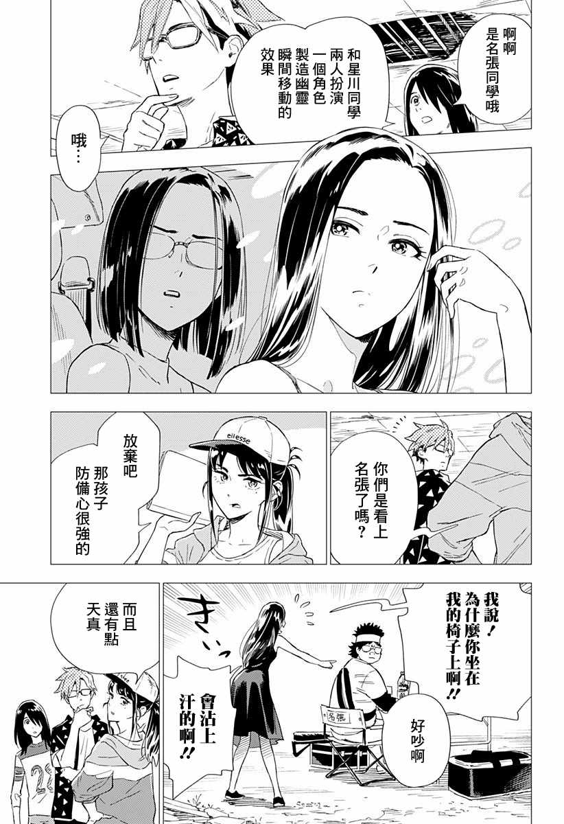 尸人庄杀人事件漫画,第2话1图