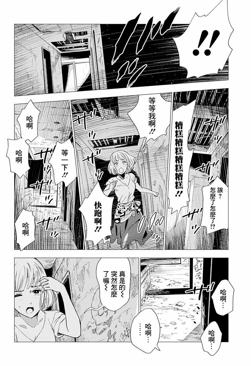 尸人庄杀人事件漫画,第2话2图