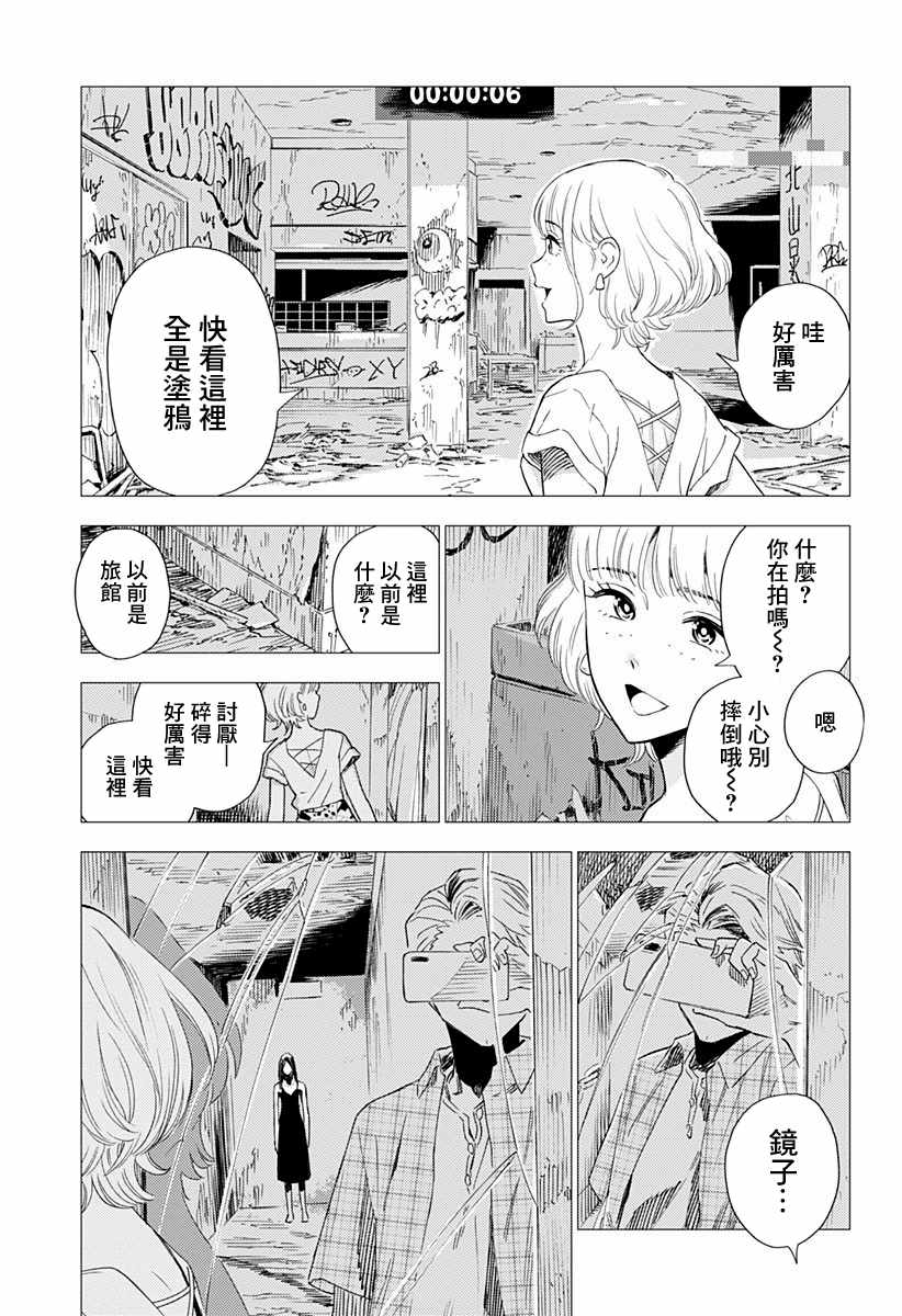 尸人庄杀人事件漫画,第2话1图