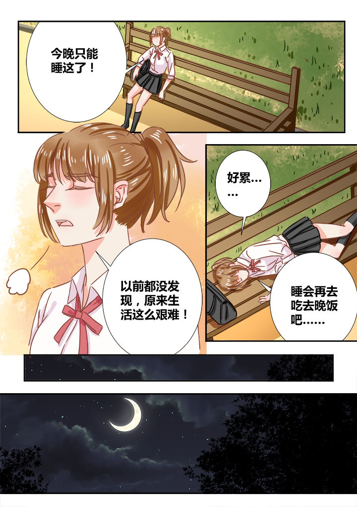 女勇者的禁断大冒险漫画,第5章：2图