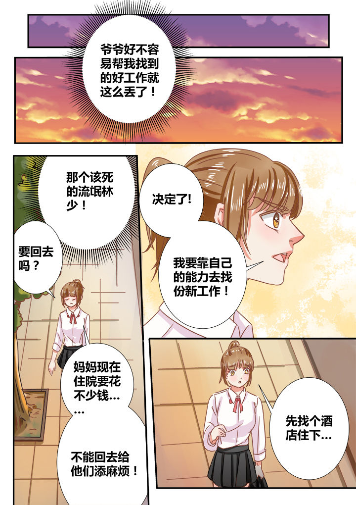 勇女怎么逆袭漫画,第5章：5图