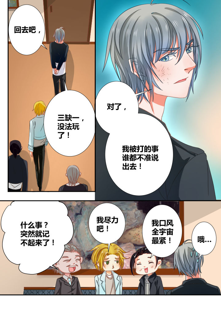 勇女怎么逆袭漫画,第5章：4图