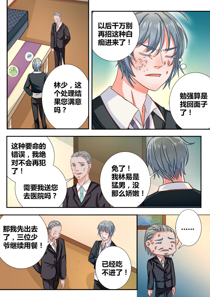 勇女怎么逆袭漫画,第5章：1图