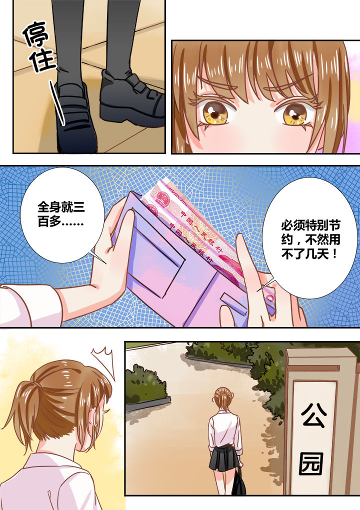 女勇者的禁断大冒险漫画,第5章：1图