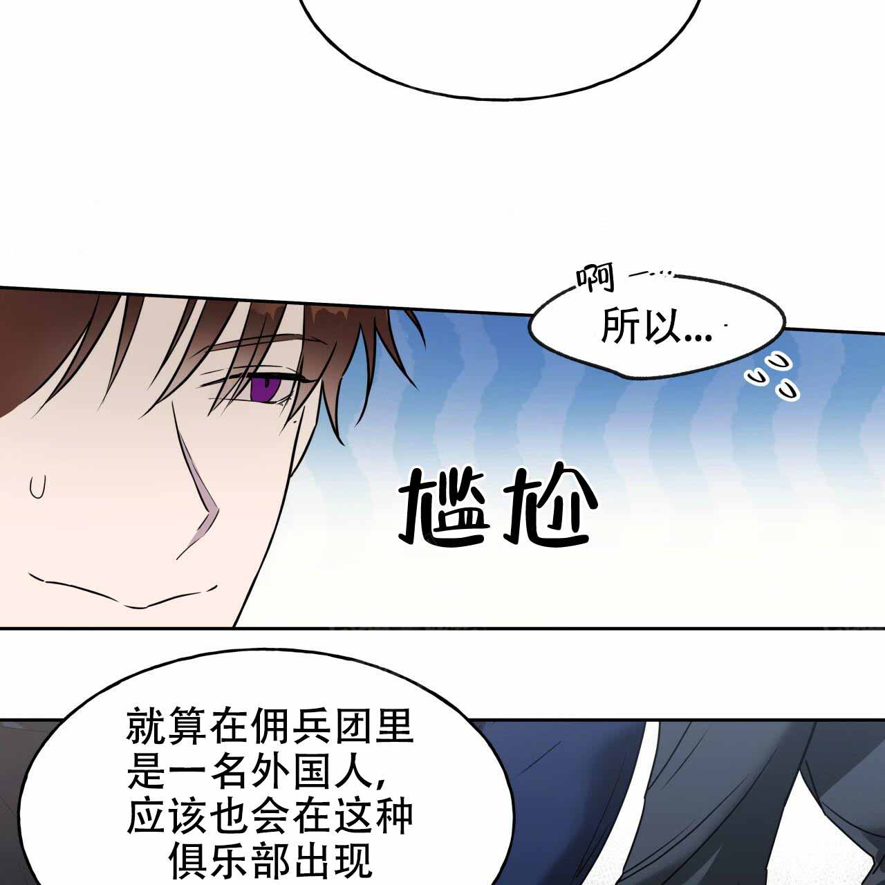 夜的奖励漫画下拉式漫画,第9话1图