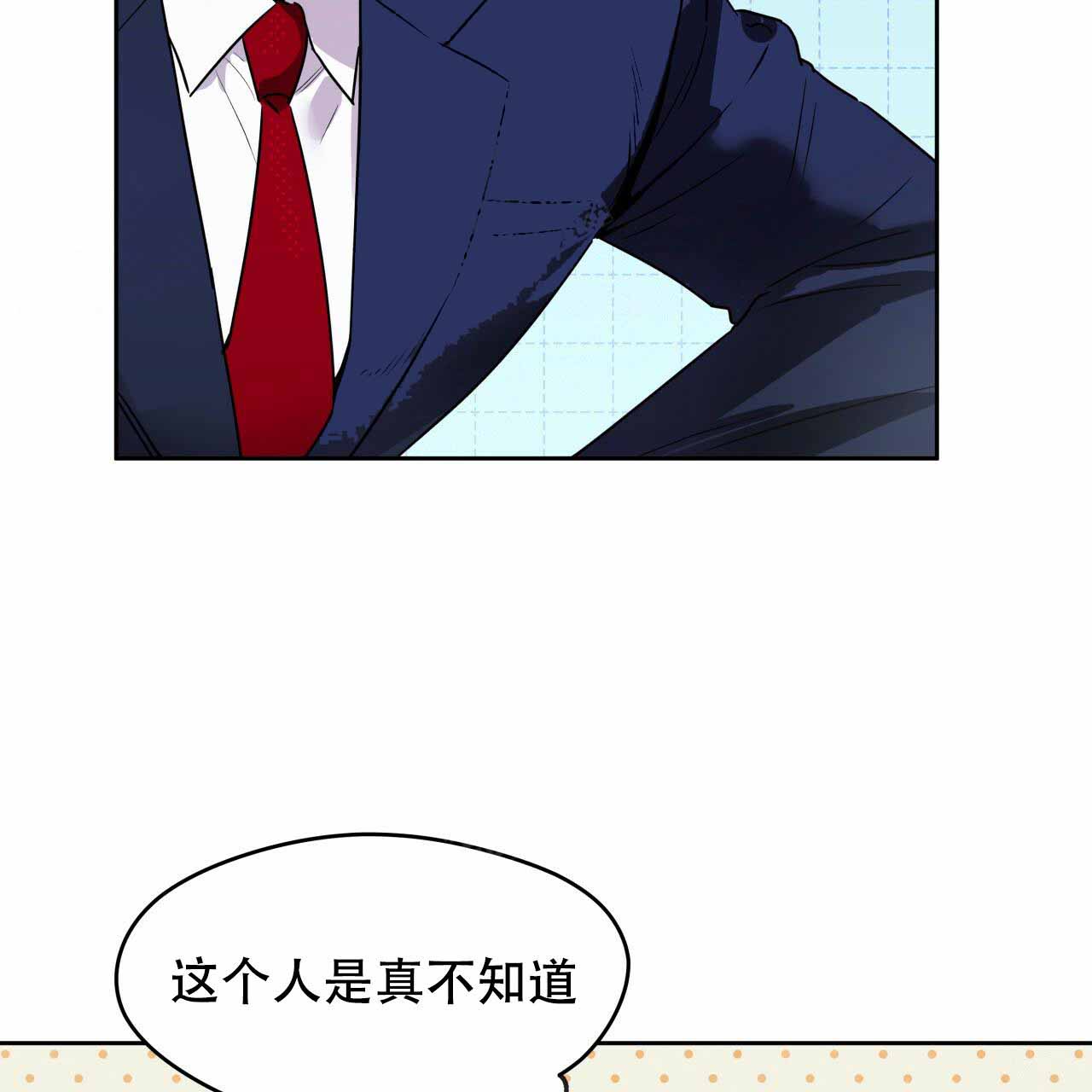 夜的奖励漫画下拉式漫画,第9话5图