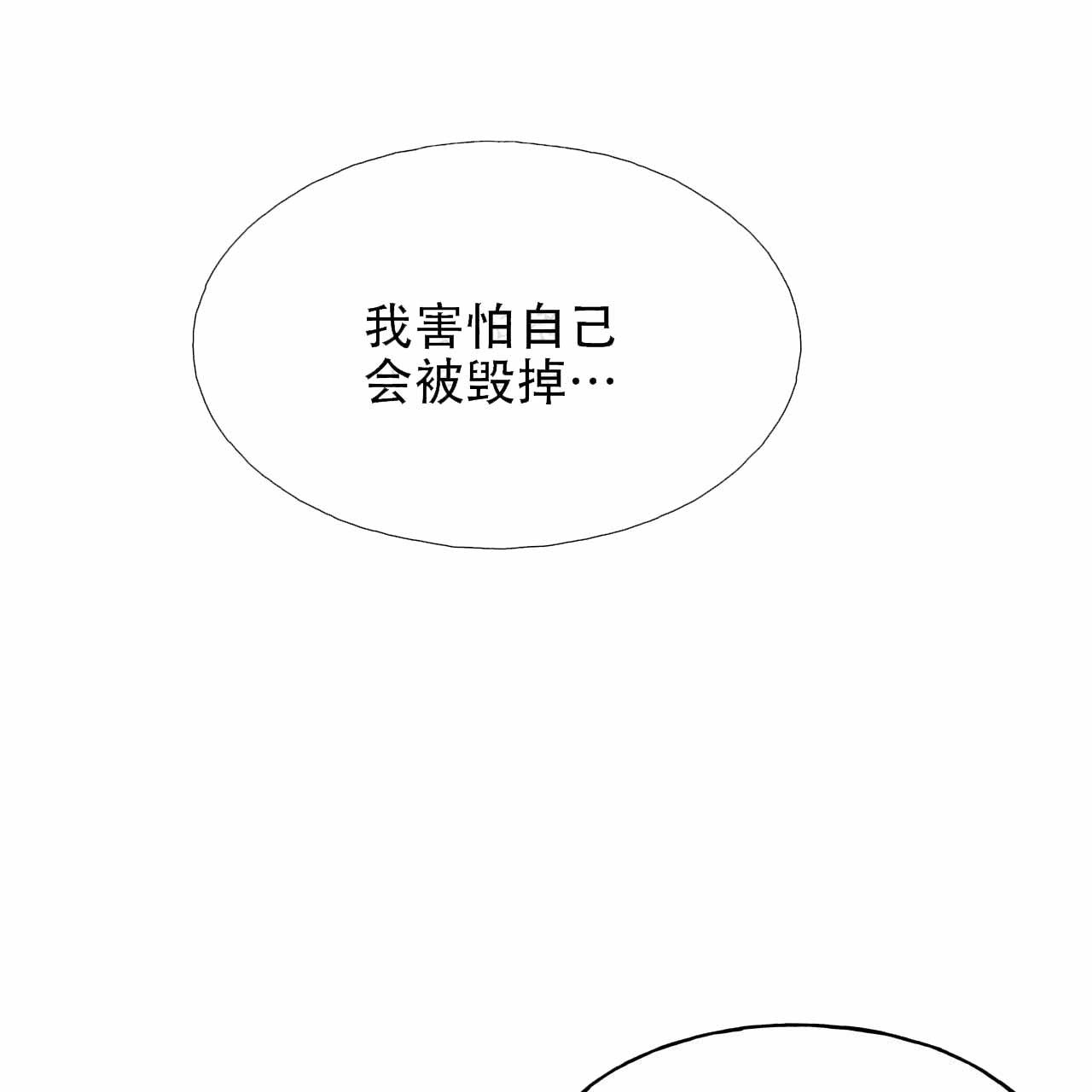 夜的奖励漫画下拉式漫画,第9话4图