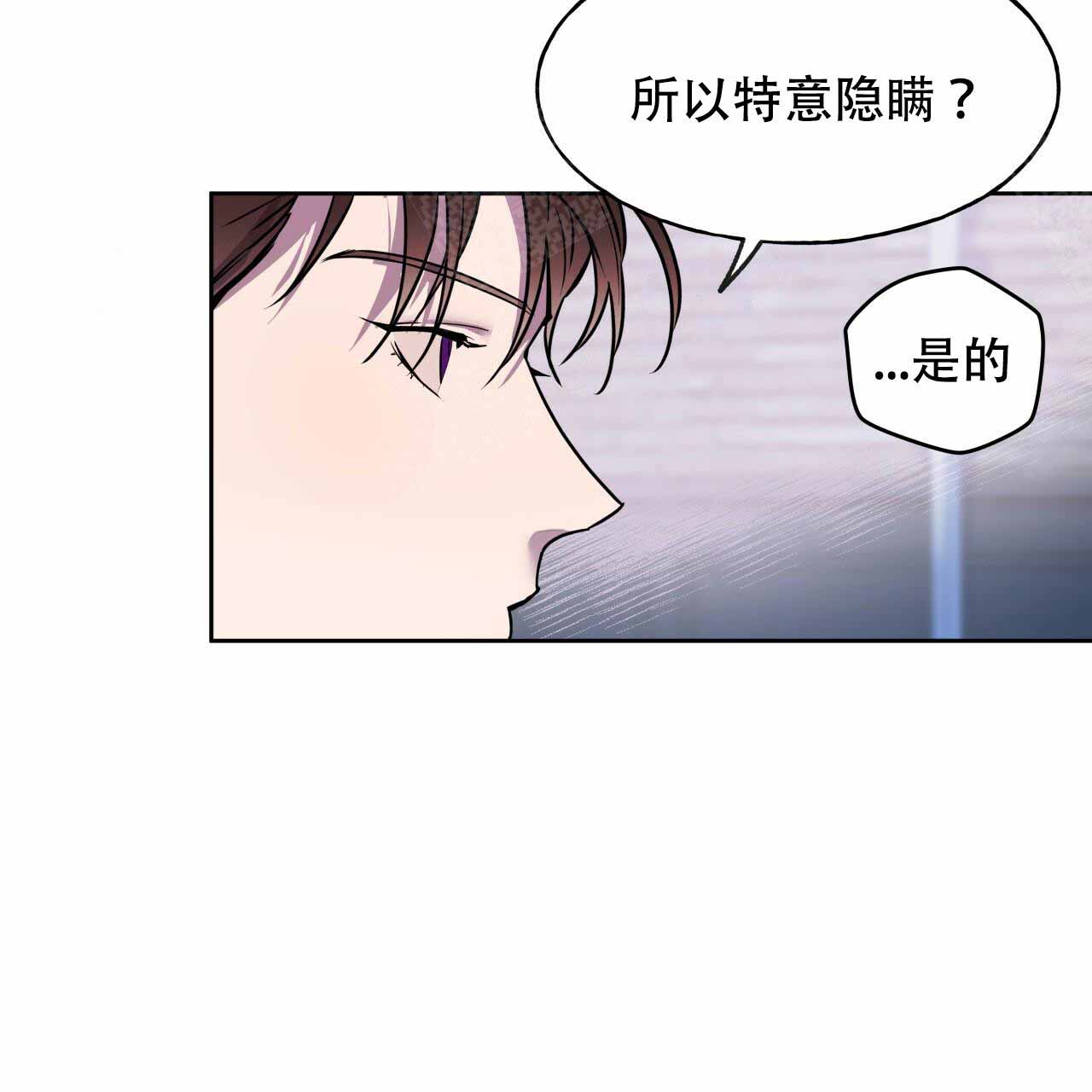 夜的奖励漫画下拉式漫画,第9话5图